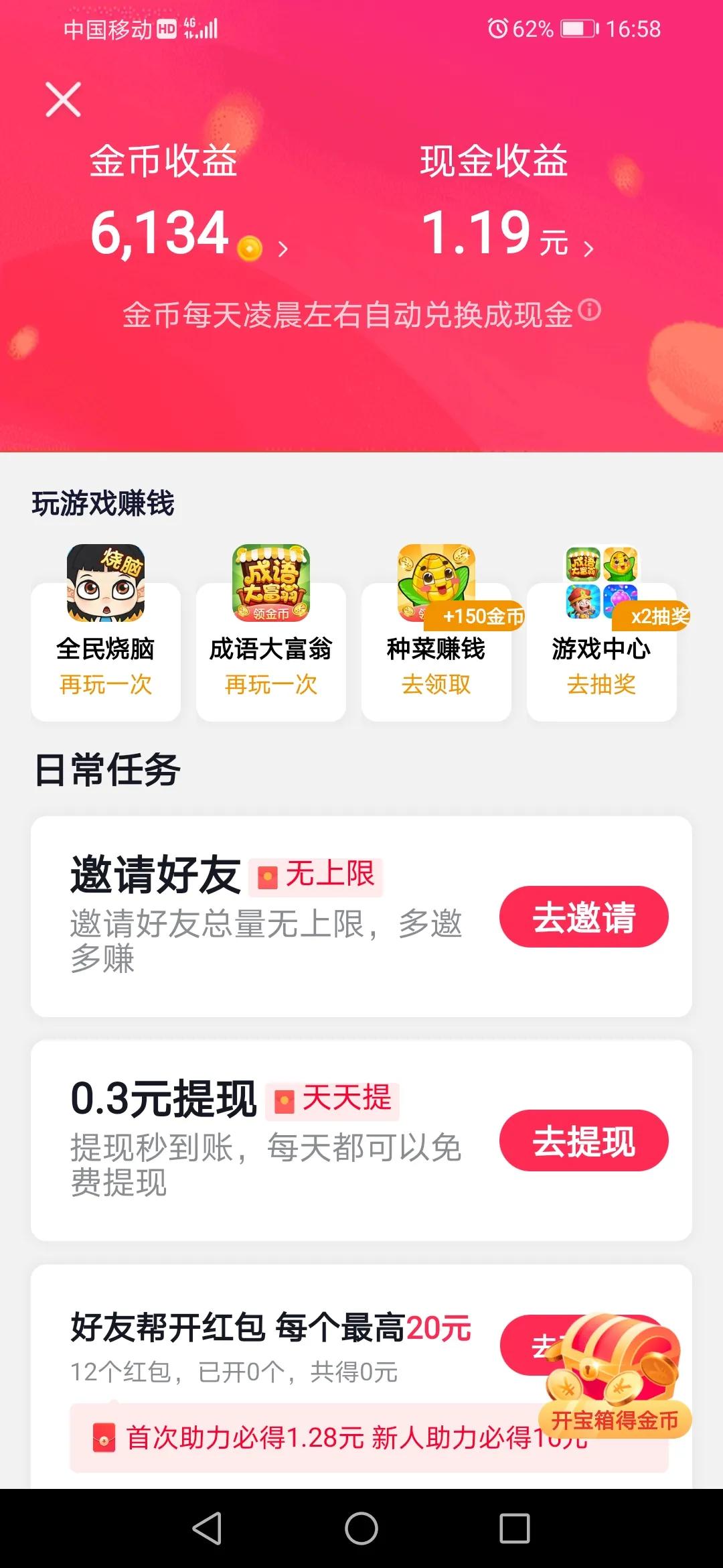 刷视频赚钱软件,刷视频赚钱app
