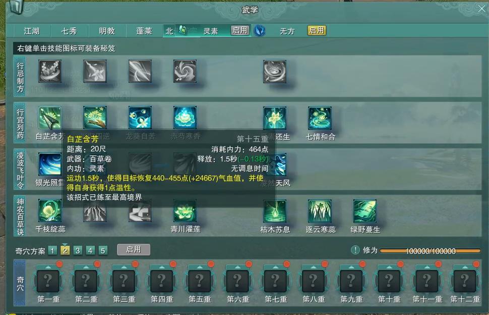 剑网三北天药宗版本推荐,剑网三北天药宗副本