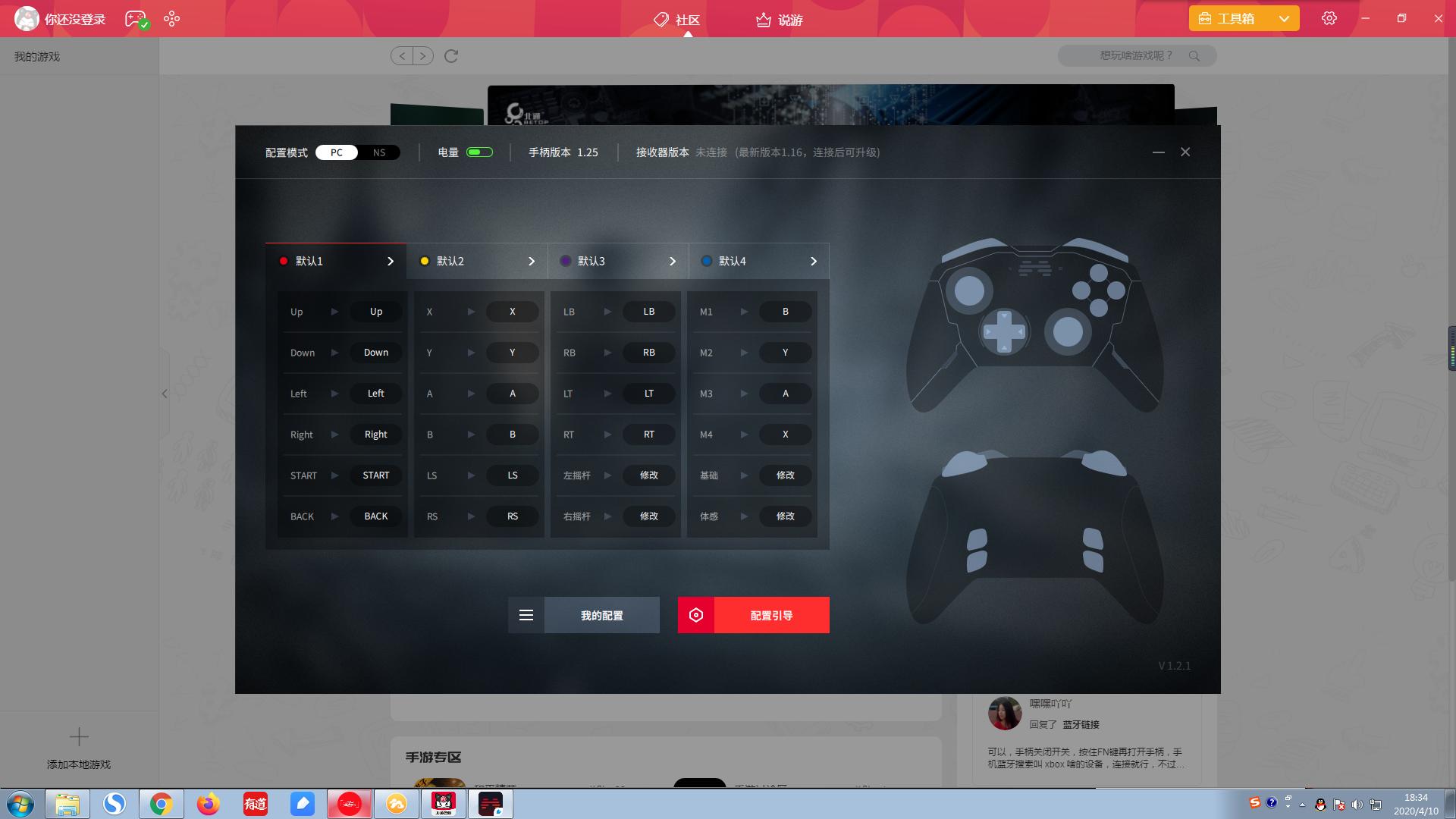 北通宙斯精英手柄配置,switchpro手柄和北通宙斯哪个好