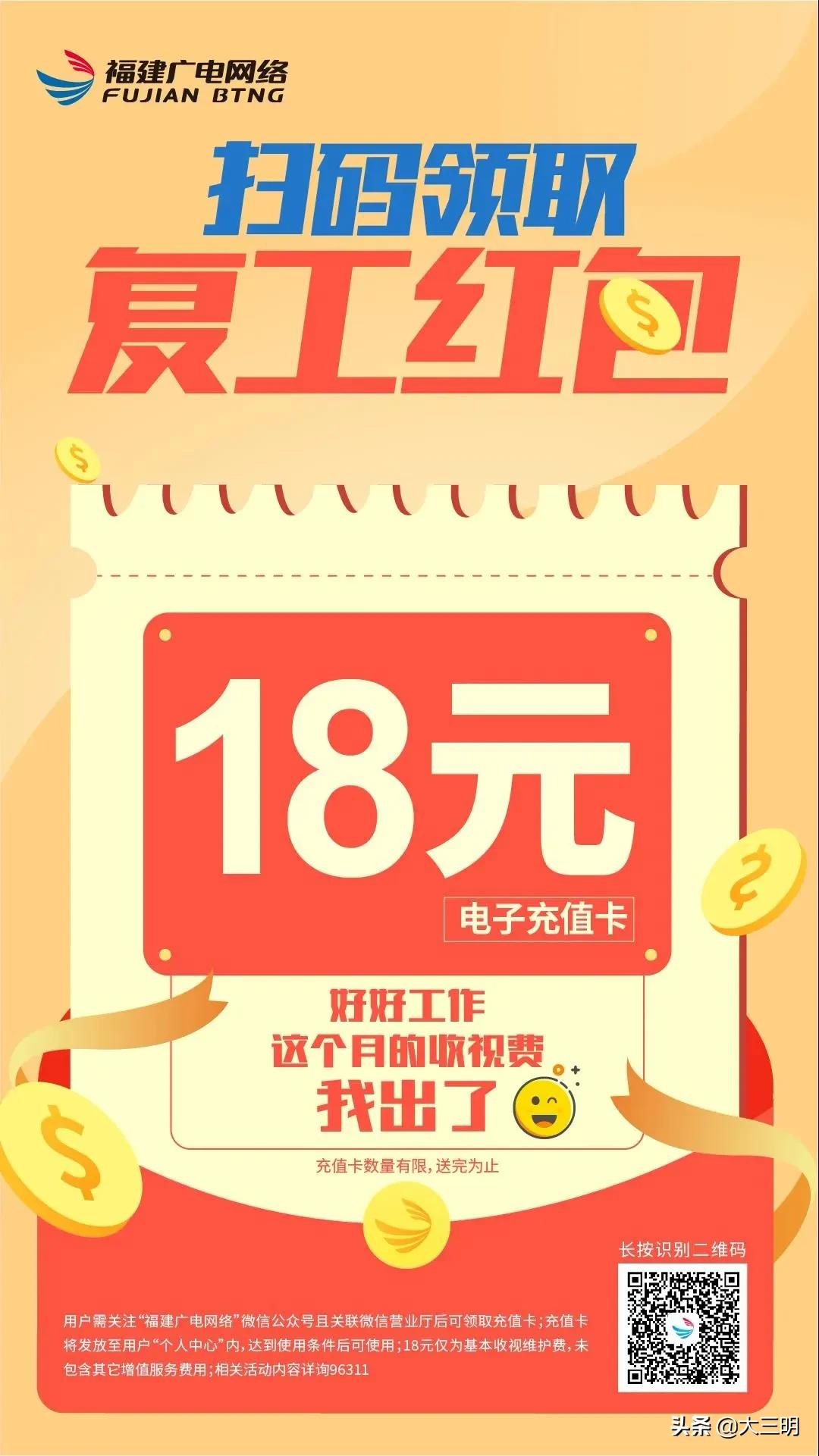 三明联通56元套餐,三明广电网络电视宽带套餐