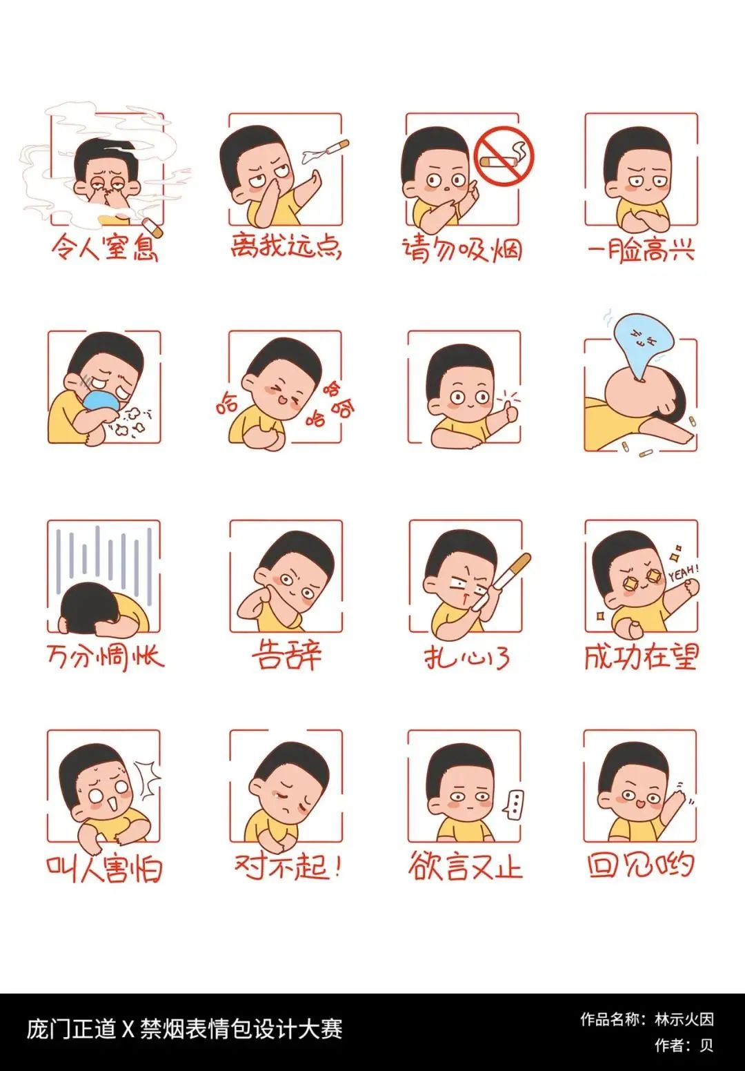 斗图？深小卫就没输过！直到碰上这26个绝世高手…