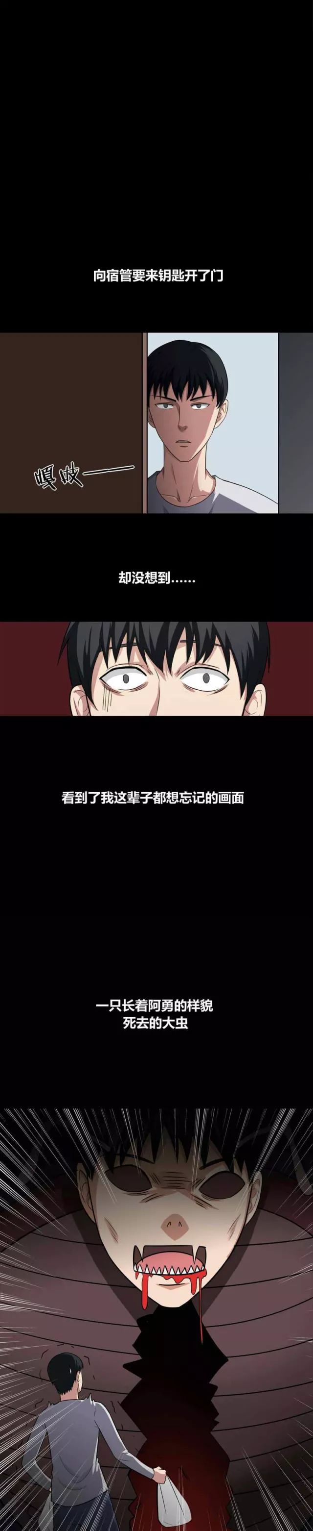 漫画变异怪物,漫画变异蜘蛛侠