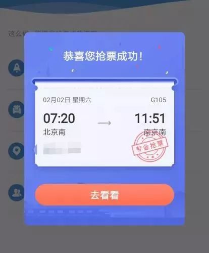 铁友抢票没付加速包怎么处理,铁总第三方抢票软件