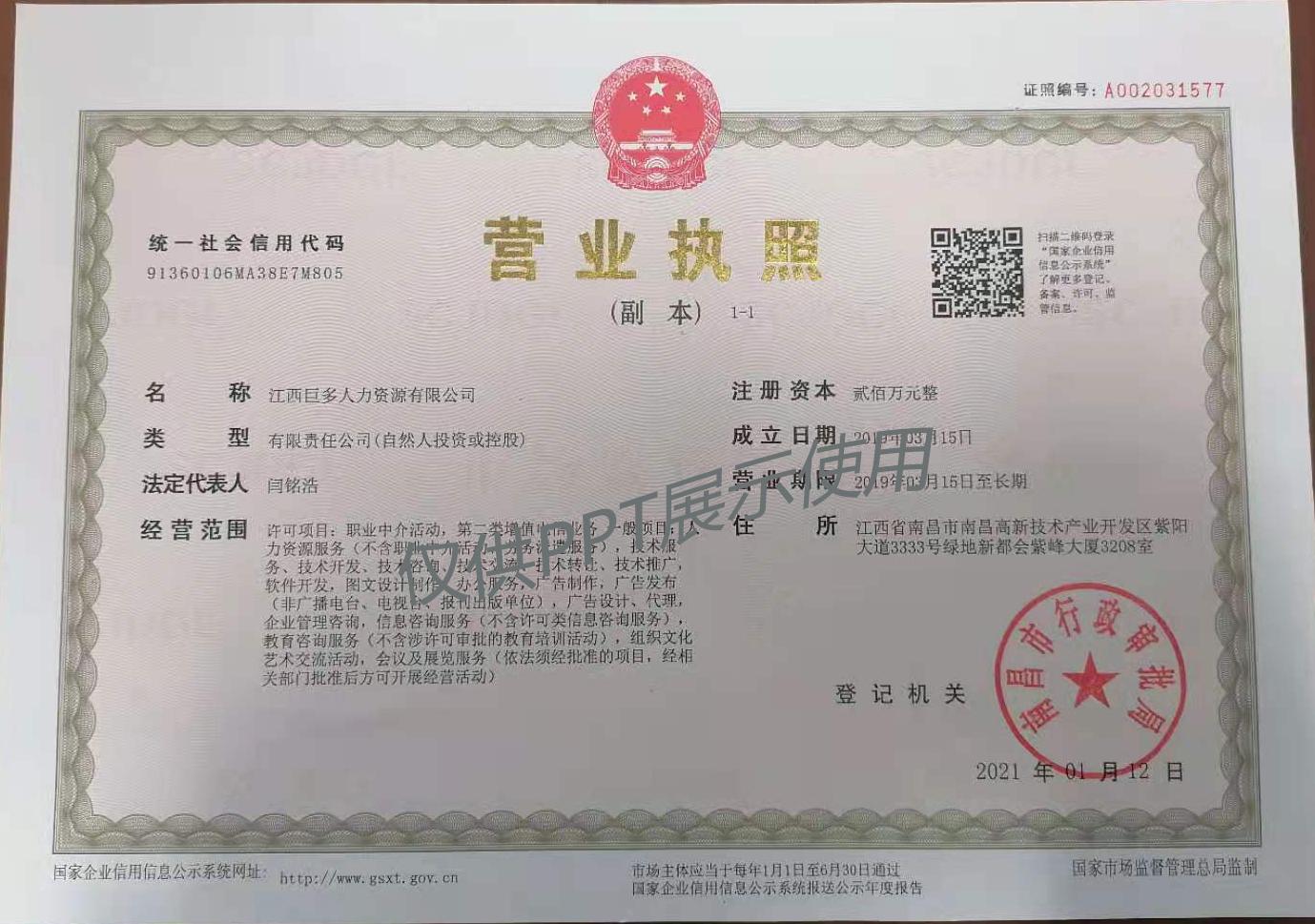 巨多招聘全品类岗位直招平台邀您加盟