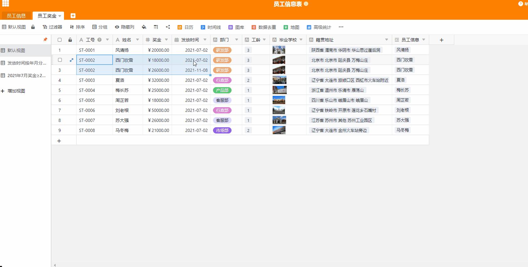 excelvlookup跨表抓取所有列数据,vlookup跨表提取多表数据到一个表
