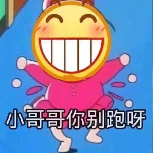 表情包龇牙捂脸一连串,表情包42张图片