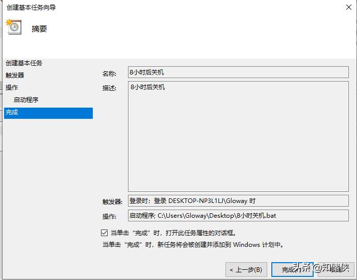 电脑如何定时关机win10未激活,win10系统怎么定时关机