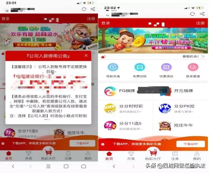 戴假口罩诈骗案,汕头网警诈骗案