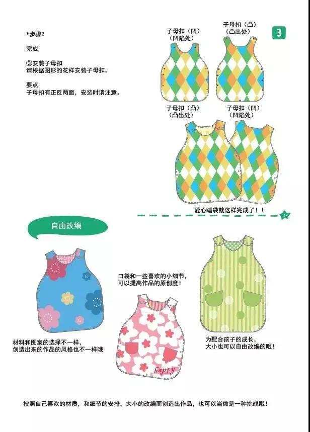 手作毯子教程,婴儿手工制作教程大全