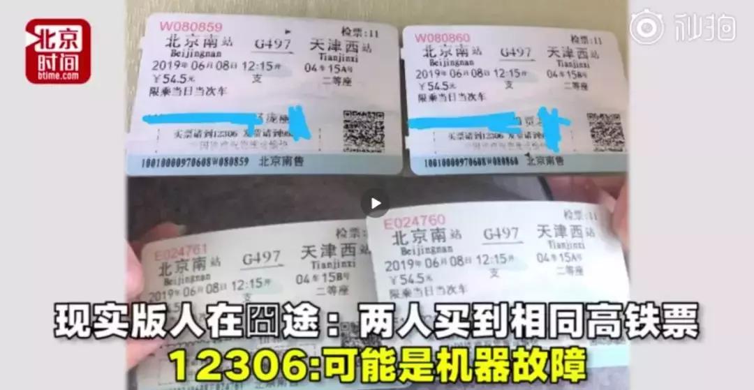 网上买高铁票价格不一样,网上买高铁票车厢不同怎么办