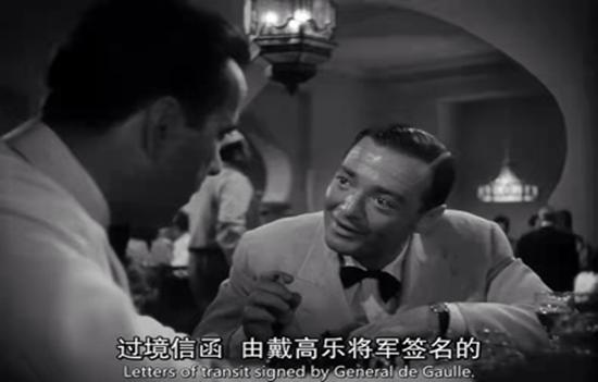 上译经典老电影卡萨布兰卡,我的生活因你