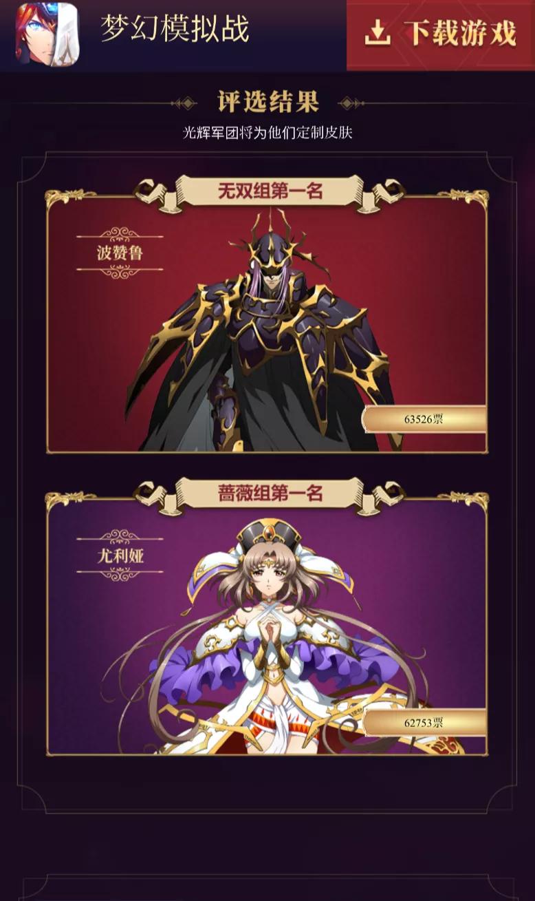 梦幻模拟战2024年t0英雄排名,梦幻模拟战排行榜2020