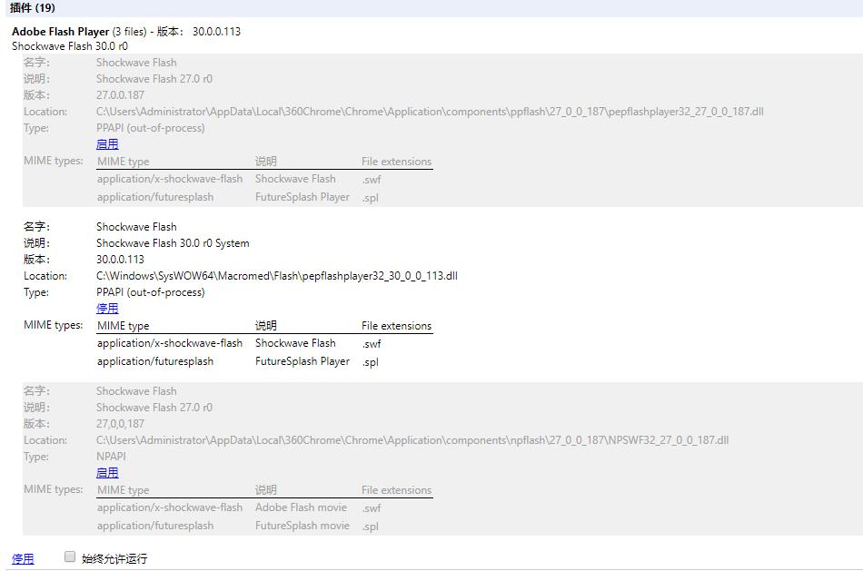 360浏览器flash怎么升级,360浏览器兼容模式flash打不开