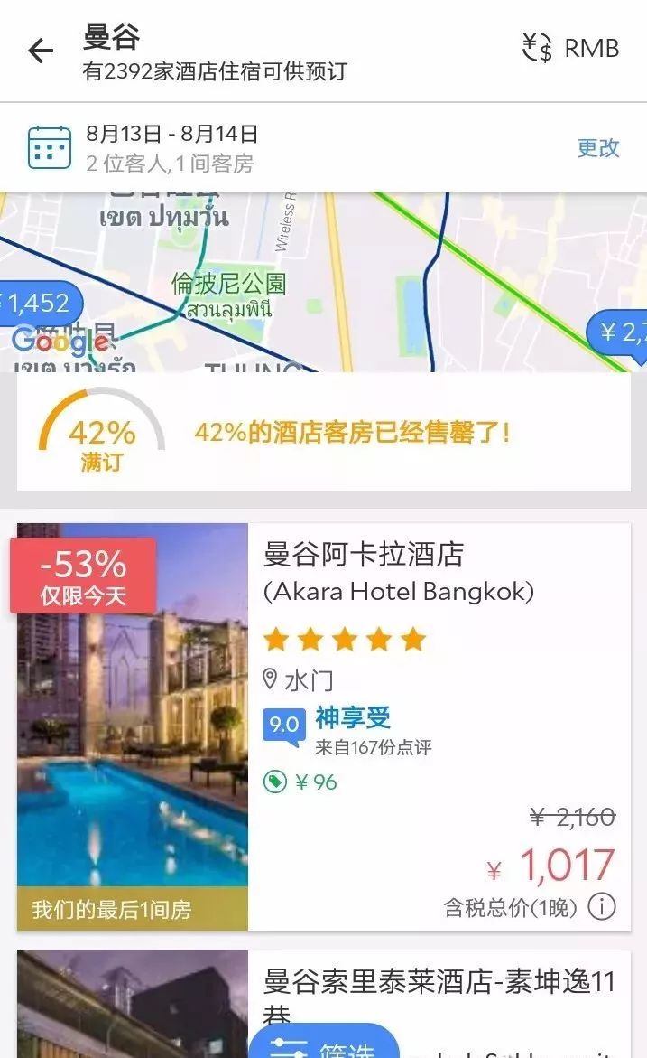 一键收藏!泰国自由行手机必备APP
