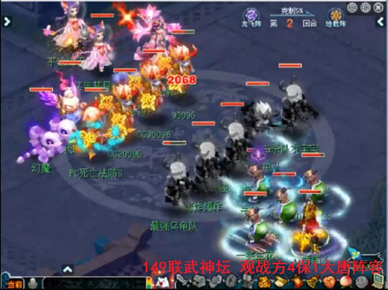 梦幻西游全服第一大唐官府服战,梦幻西游大唐官府最新门派改动