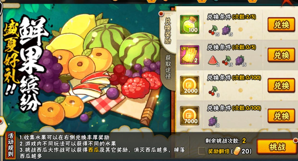 火影忍者手游自来也舞之豪杰活动,火影忍者手游2022年4月有什么活动