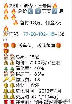 湖州的中介好做吗,湖州哪个中介比较好