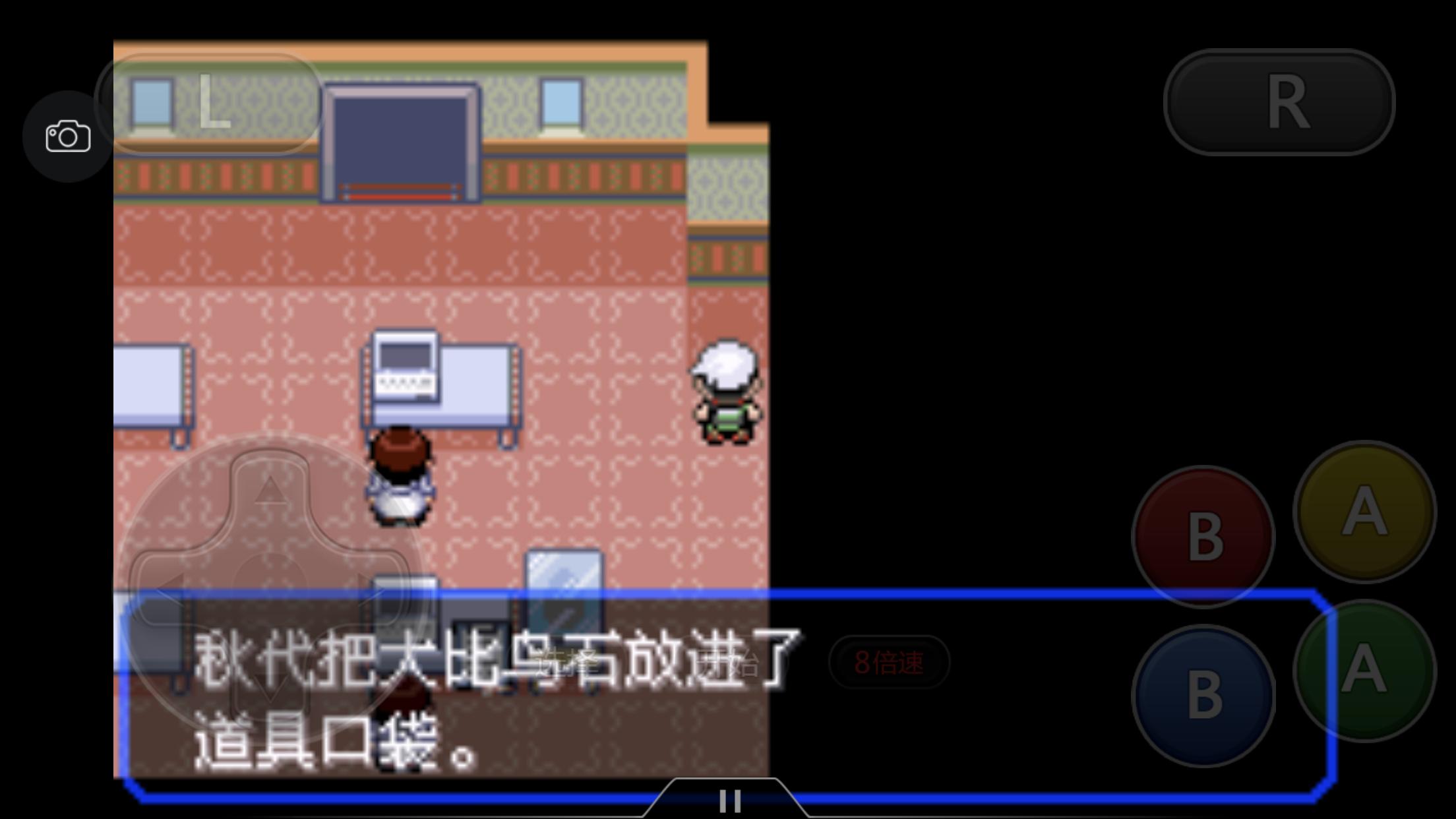 究极绿宝石5.3如何才算完成一周目,口袋妖怪之究极绿宝石5攻略