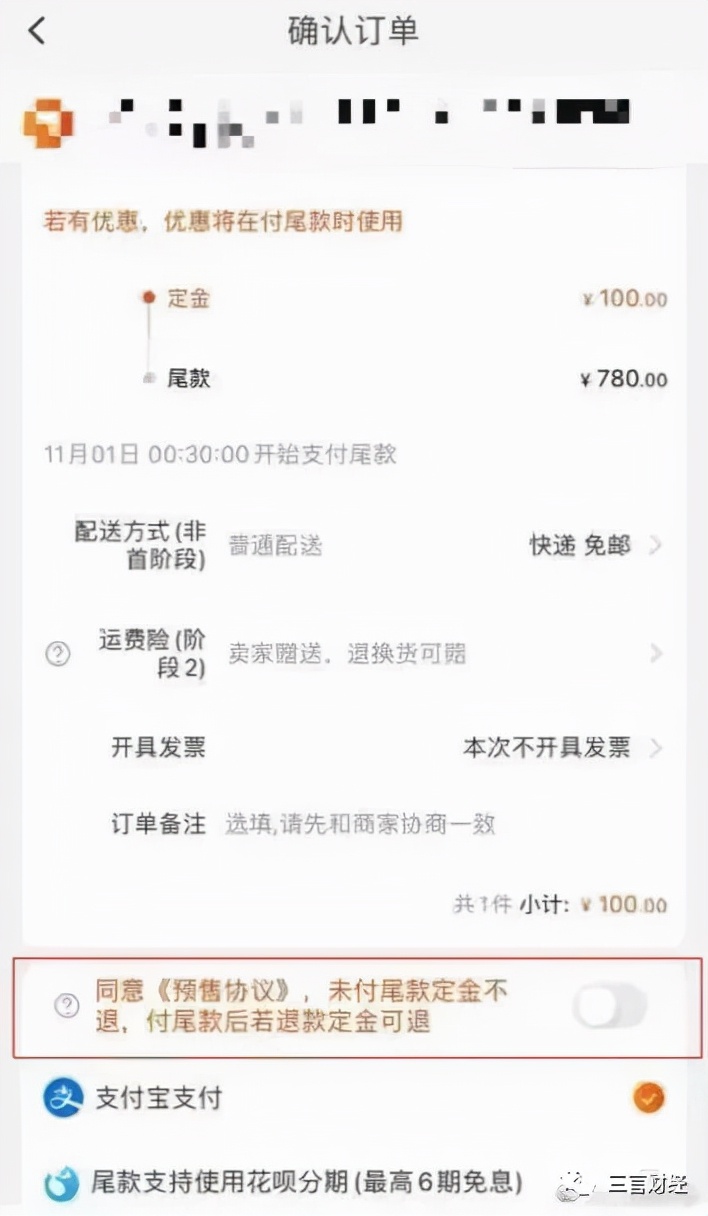 双十一十年观察折扣,双十一发现不交定金更便宜