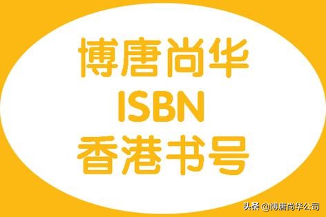 如何在香港出书,在香港怎么自费出书