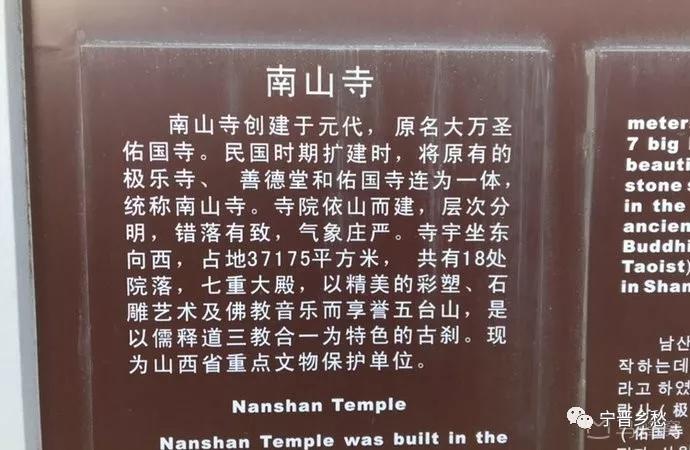 五台山普济和尚个人简介,五台山名僧