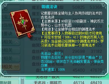 神武4电脑版更新公告最新消息,神武4电脑版门派推荐最新