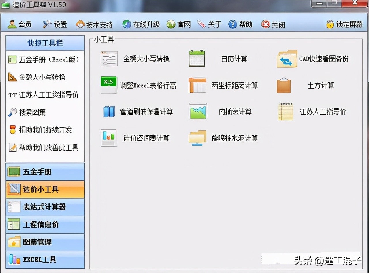 造价员不可缺少的算量工具,造价员日常对照图纸算量