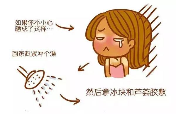 太阳晒伤皮肤怎么好,太阳晒伤最快办法