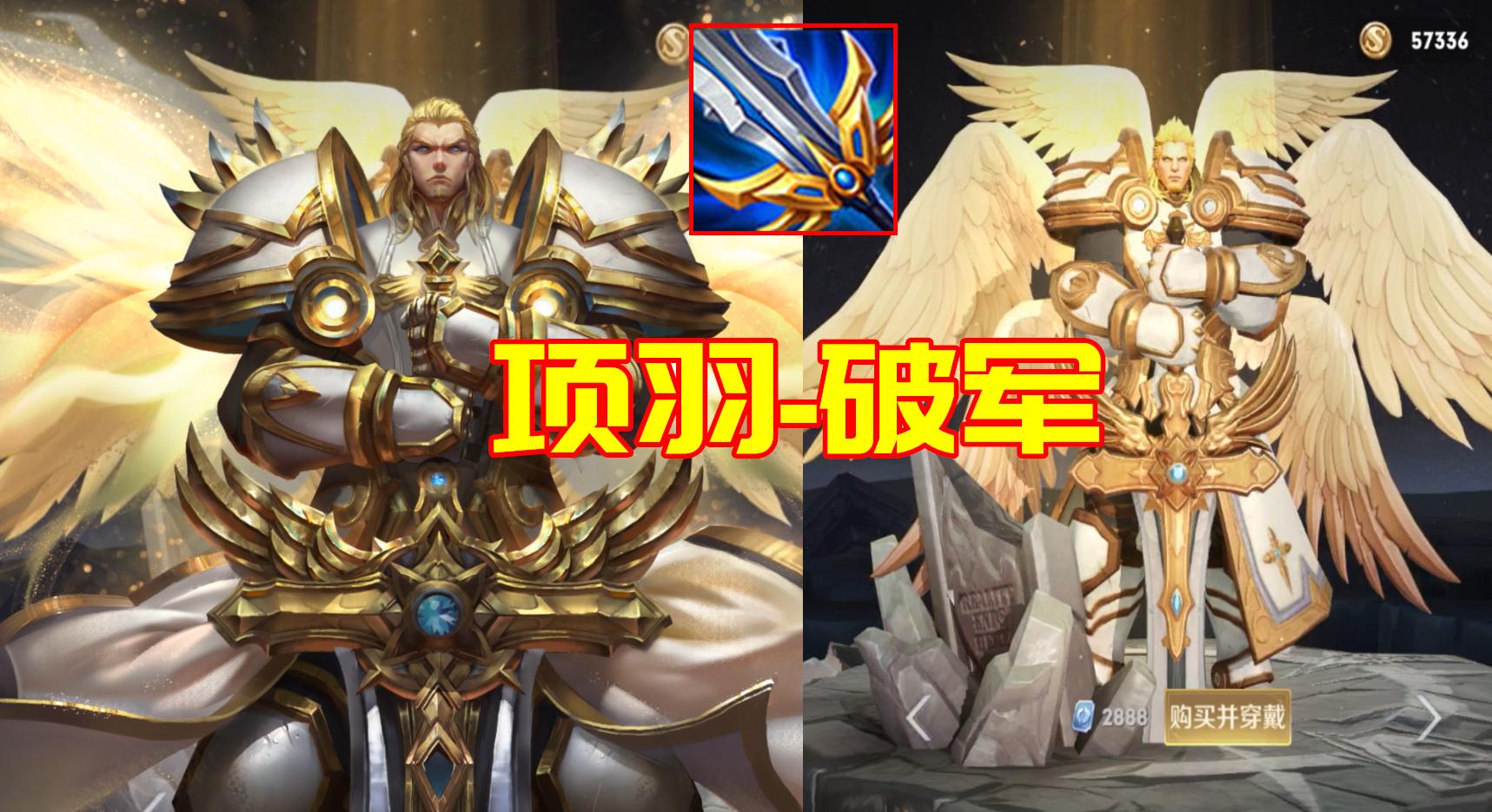 王者荣耀李信双形态通用出装铭文,王者荣耀英雄用的都是什么武器