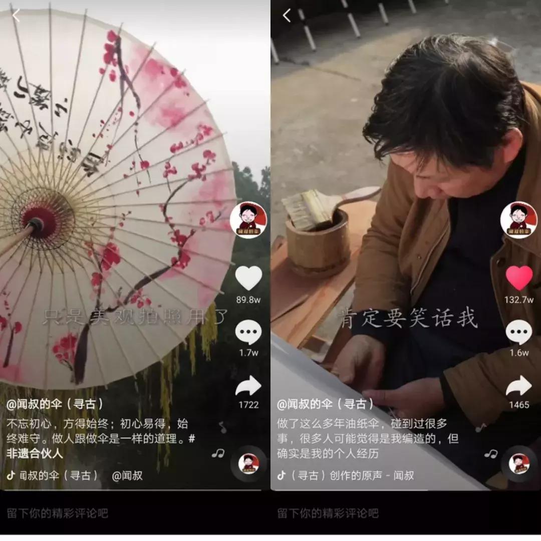 远销韩国，拒绝央视，抖音获赞556万的神仙美伞，长啥样？