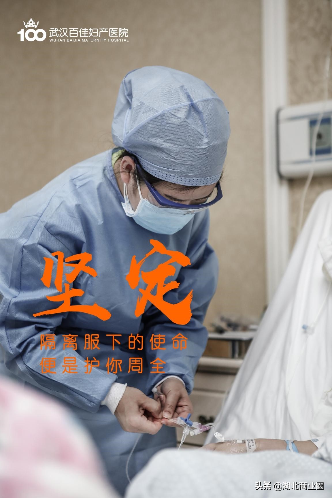 共抗疫情坚守疫线,同抗疫情共同前行