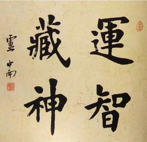 书法作品格式详解收藏备用,书法精选格式