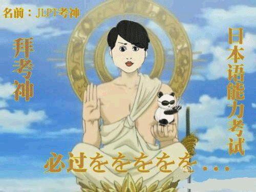 日本娱乐圈的大锦鲤，考试不挂科、新年求姻缘都可以拜他！