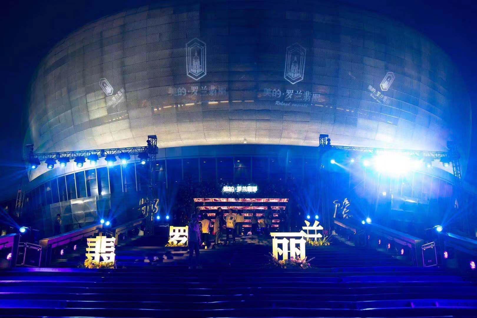 至此翡丽封藏仰望美的·罗兰翡丽产品发布会完美落幕