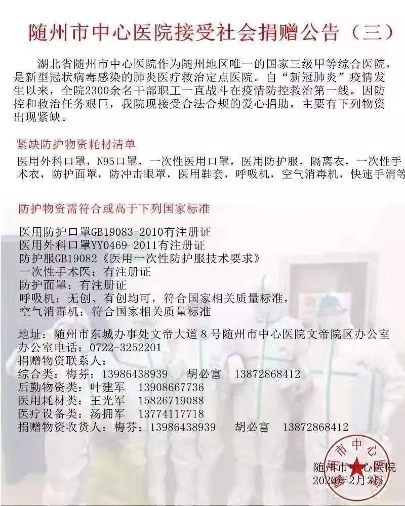 随州市一家三甲医院,湖北随州三甲医院名单