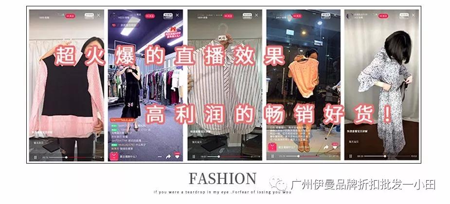 杭州一线大牌有哪些?秋水伊人品牌折扣女装直播货源批发