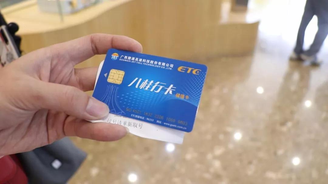 广西捷通etc可以打电话注销吗,广西捷通etc如何更改扣费顺序