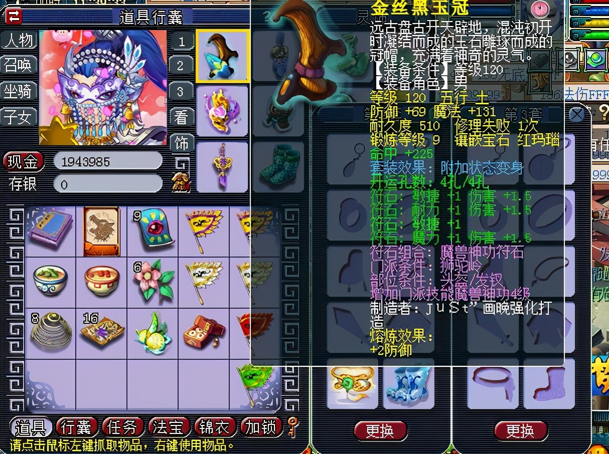 梦幻动物套装一般买哪个部位,梦幻动物套和特技装的选择