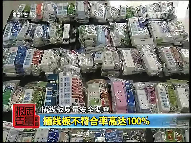 为什么公牛的插座不会坏,公牛插座为什么这么知名