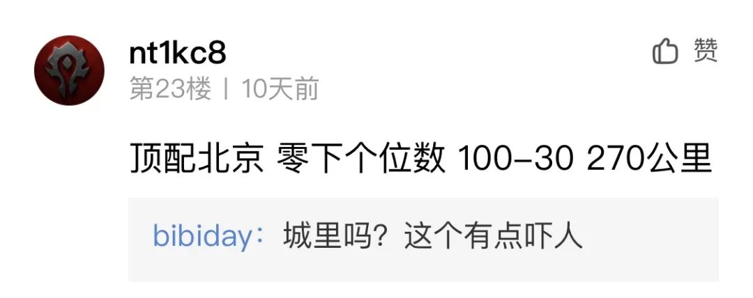 汉EV续航缩水多严重？一位山西用户冬天只能跑200多公里
