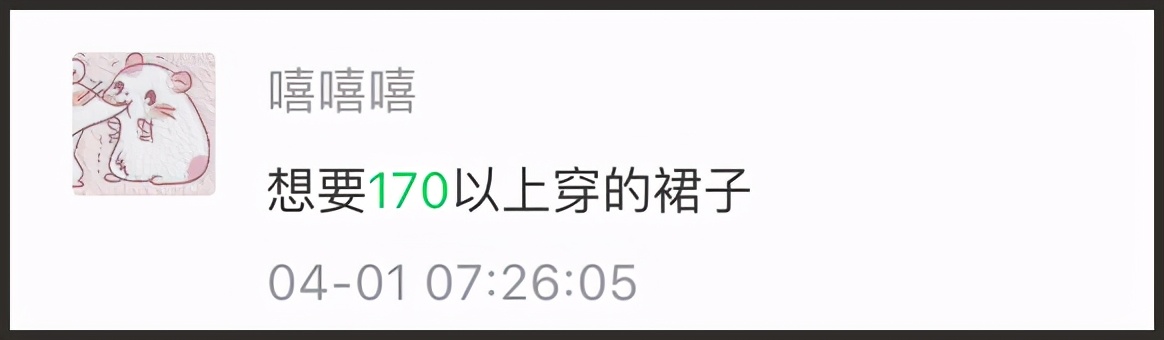 160到175女生这样穿时尚又显白 (150-160女生穿搭清新时尚还显瘦)