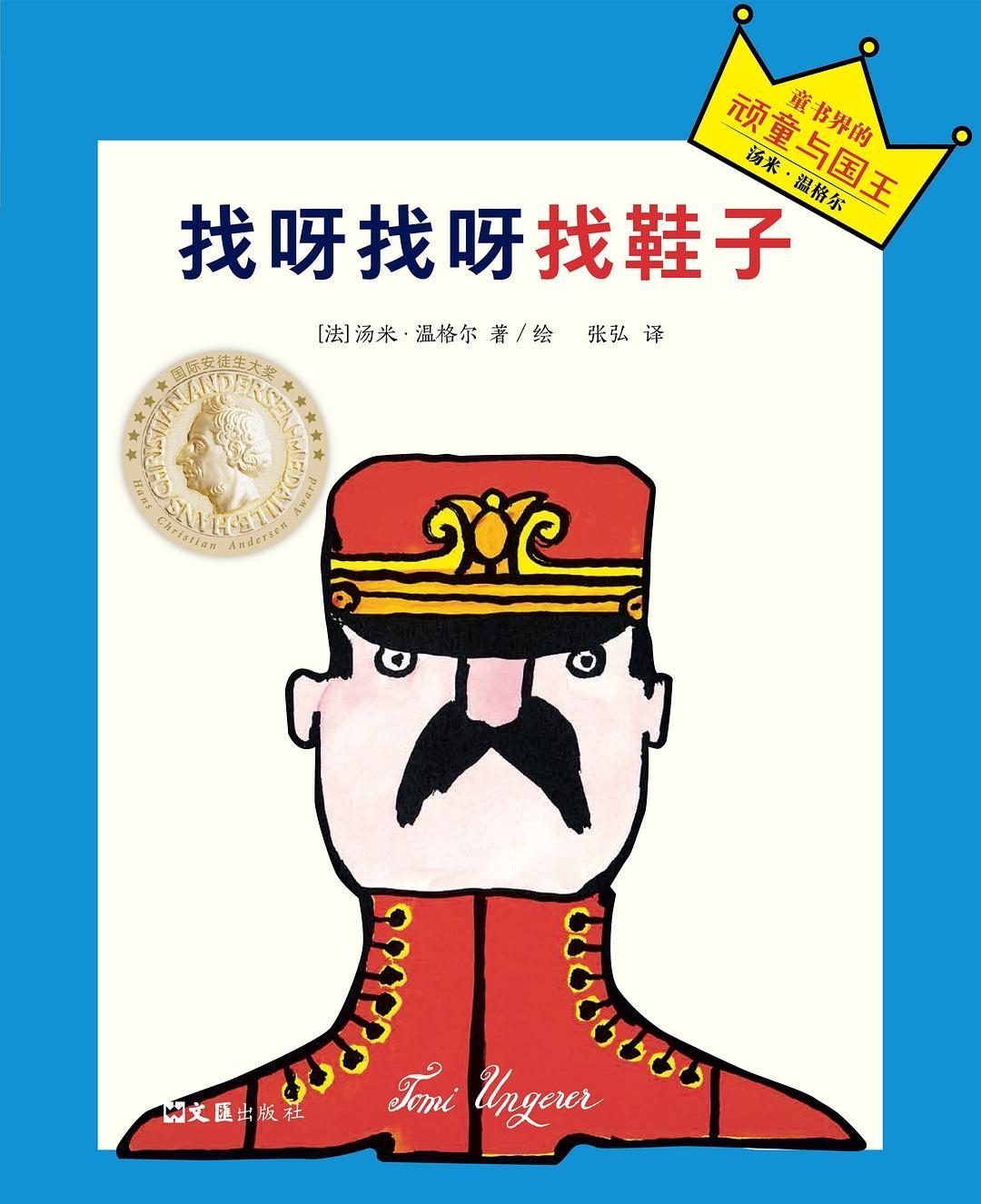 让孩子大开眼界的绘本,让孩子脑洞大开的书