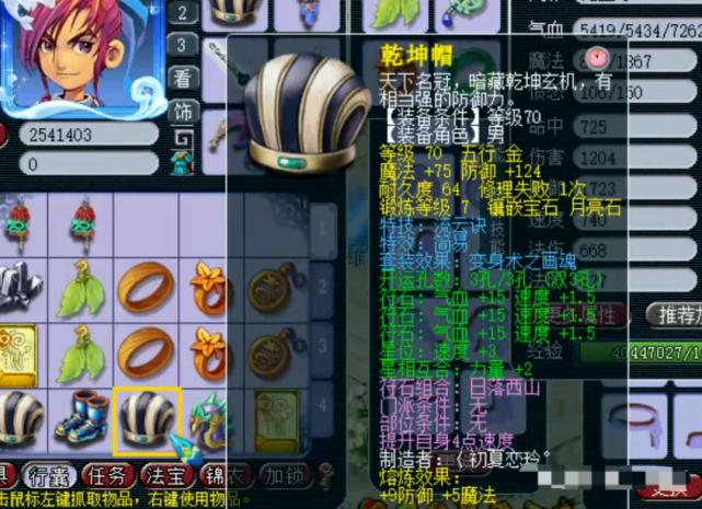 梦幻西游华山积分第一,梦幻西游69华山