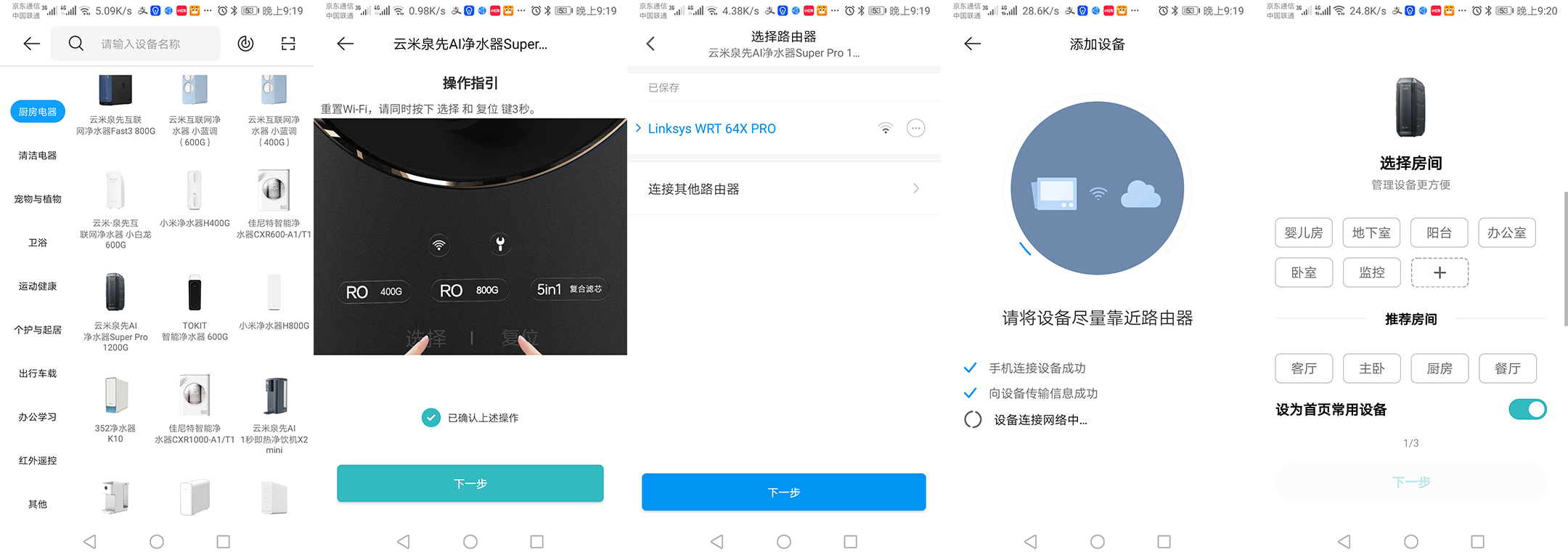 净水器有几种水处理方法,家用净水器商用大型水处理设备