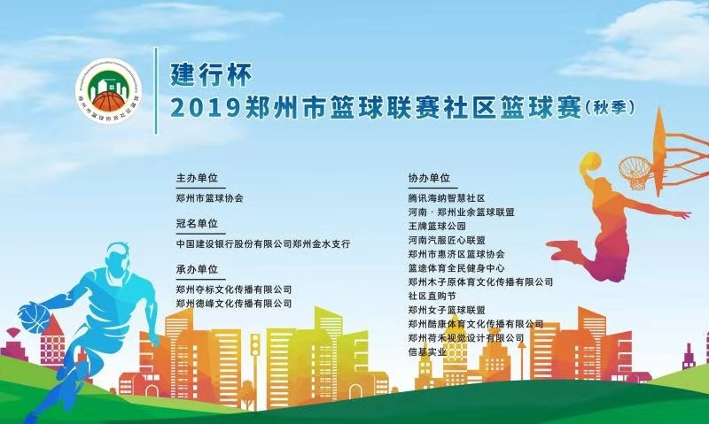 建行杯冠军赛视频,建行杯大赛