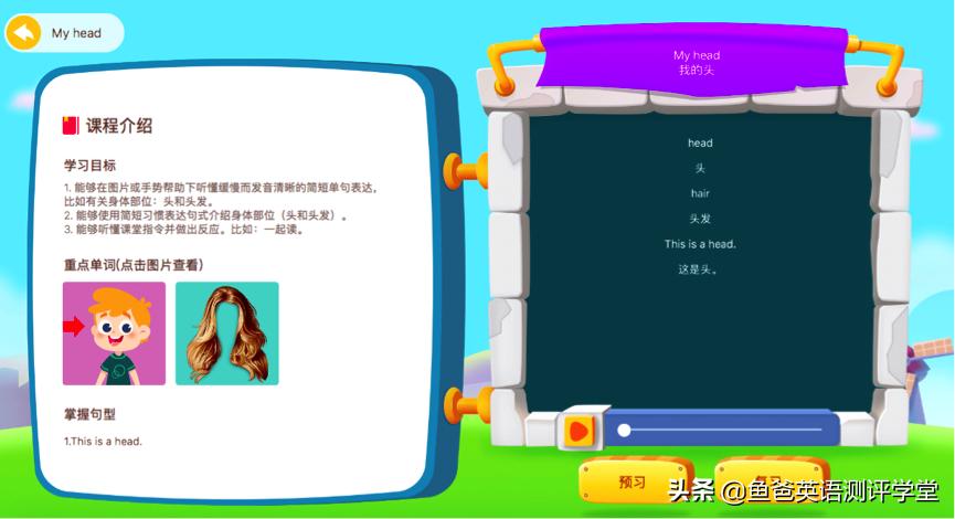 魔力耳朵少儿英语全面测评:想报课也想捂住钱包?看好这些再决定