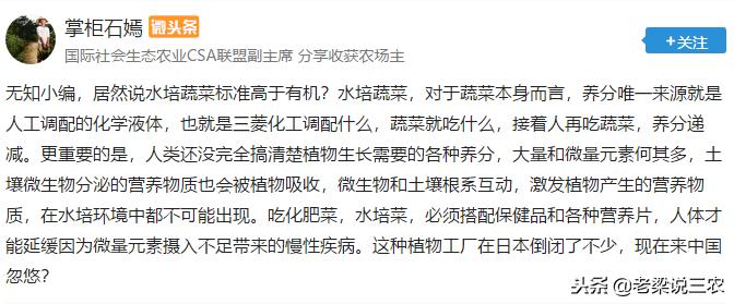 某知名电商引进的植物工厂项目，遭女博士质疑，到底靠不靠谱？