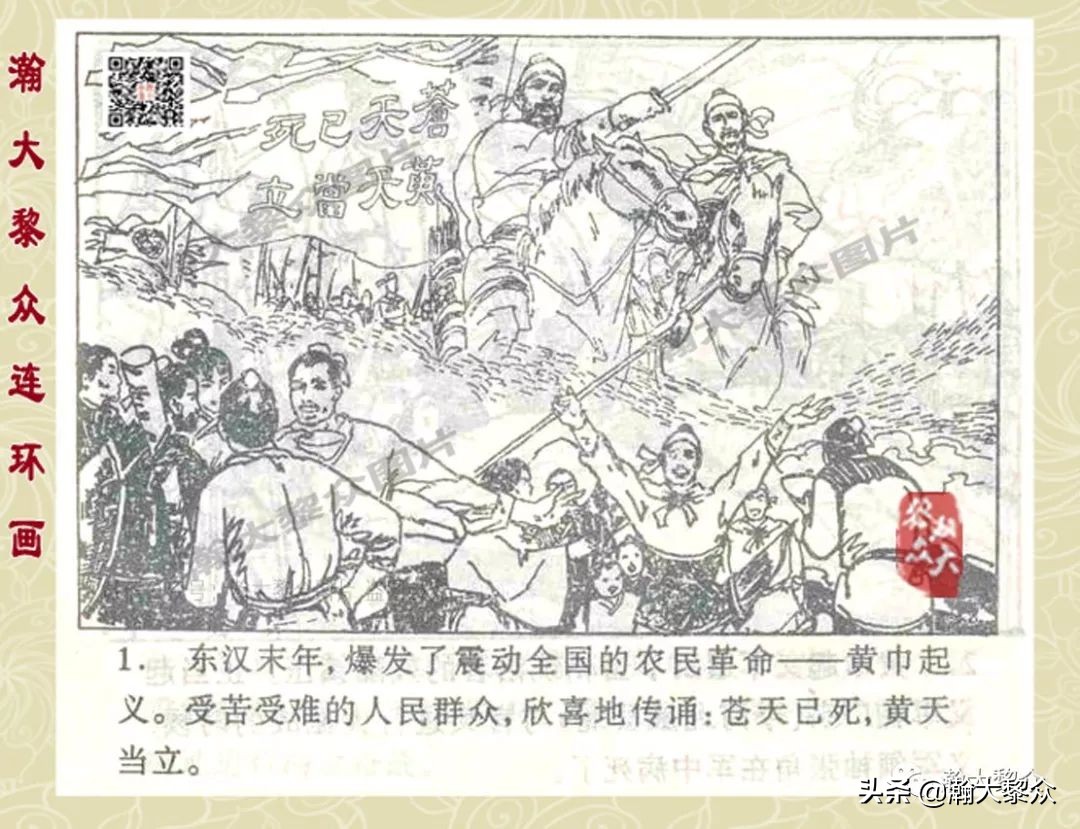 故事连环画三十六计欣赏横屏,连环画三十六计之李代桃僵