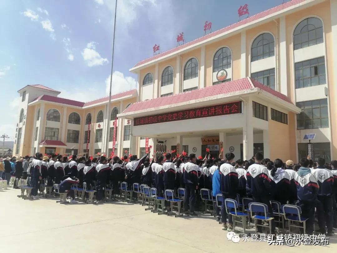 学*党**史砥砺奋进,知*党**恩不忘初心——红城镇初级中学举行*党**史学习教育系列活动之宣讲报告会