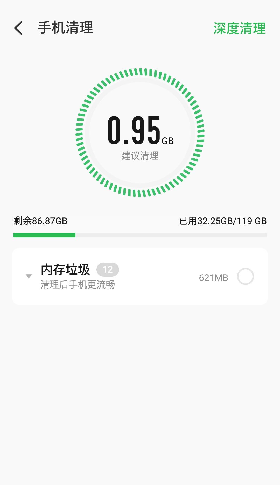 华为手机彻底清理内存的有效方法,华为手机怎么清理手机内存最彻底
